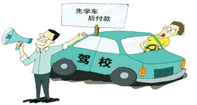 報名考駕照需要注意什么事項(xiàng)