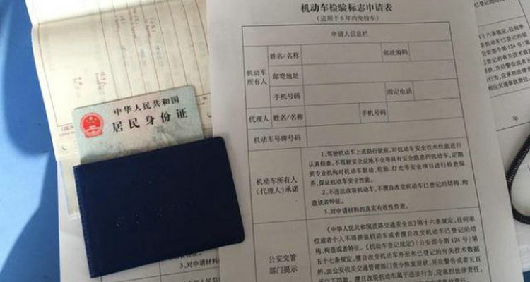 不是車主本人審車需要帶什么材料