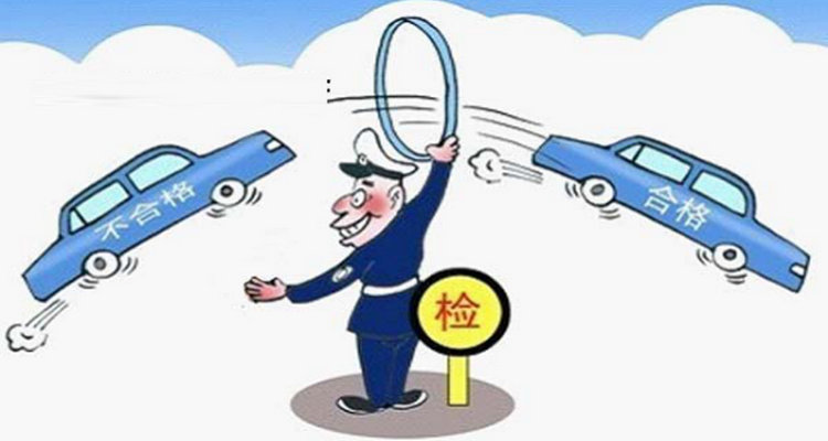 汽車年審逾期了會(huì)怎么樣