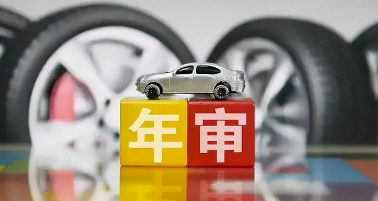 小車檢驗(yàn)逾期了怎么辦
