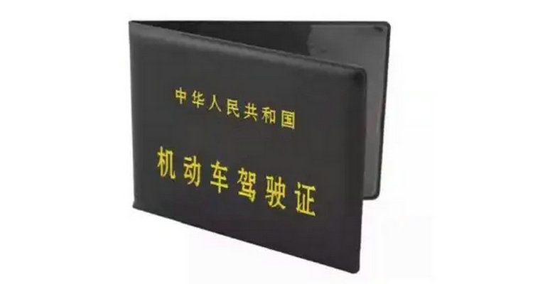 幾歲能學(xué)車考駕照 幾歲可以學(xué)車