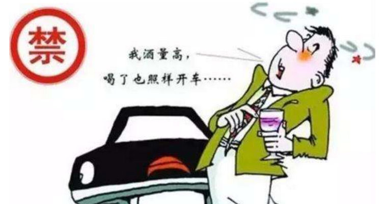 喝完酒多久可以開車