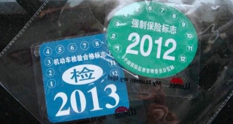9年的私家車怎么年檢