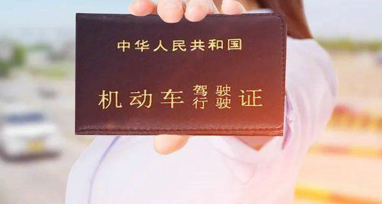 吊銷駕駛證的幾種情況