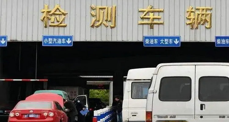 車子年檢檢查哪些項目