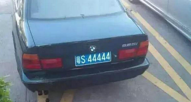 怎么通過車牌號找到車主電話