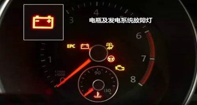 汽車電瓶燈亮紅燈是什么原因