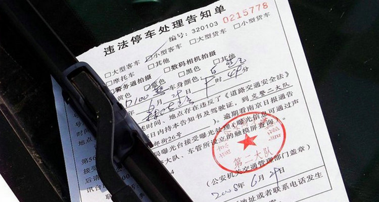 機(jī)動(dòng)車(chē)違章怎么處理繳費(fèi)