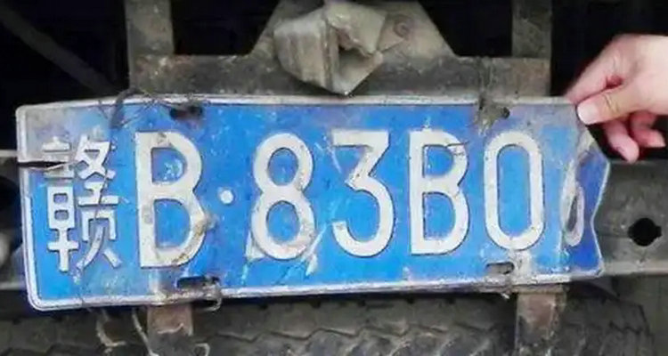 車牌破損如何申請(qǐng)更換車牌