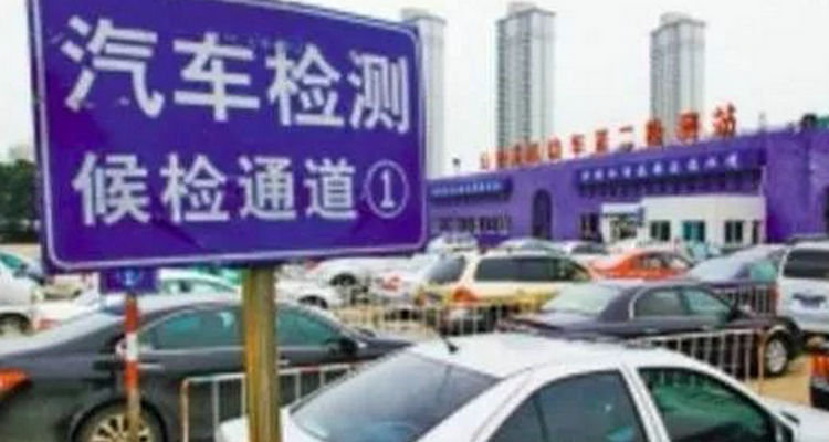 私家車年檢要帶什么資料及流程