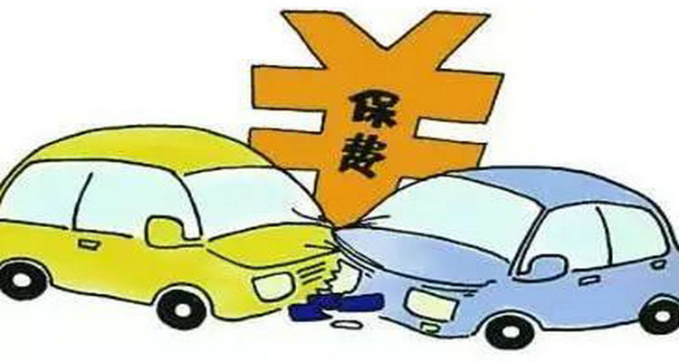 報(bào)了保險(xiǎn)多久之內(nèi)必須去修車