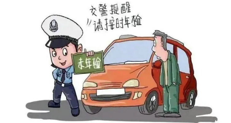 機(jī)動車未按規(guī)定進(jìn)行安全技術(shù)檢驗(yàn)怎么處罰