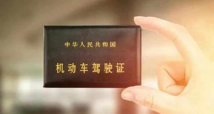 申請人有哪種行為三年內(nèi)不得申請駕駛證