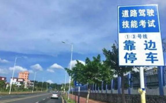 科目三考試細(xì)節(jié)，各種標(biāo)志要熟悉（繞車檢查不能少）
