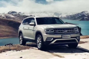 大眾途昂2022款價(jià)格與圖片 2022款新車起步價(jià)格29.50萬（全款落地31.85萬元）