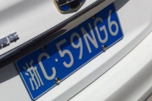 正式車(chē)牌下來(lái)了臨牌是否還能用 無(wú)法進(jìn)行使用（需要安裝正式號(hào)牌）