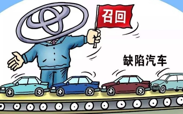 汽車召回是什么 對(duì)不合格的汽車進(jìn)行回收改造