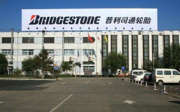 武田邦俊是誰(shuí) 普利司通中國(guó)區(qū)總裁