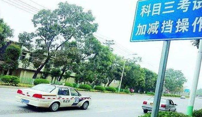 學(xué)駕照要多少錢2021，一分錢一分貨