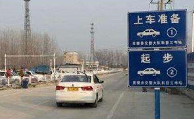 科目二上車步驟口訣，一踩二掛三打四抬五松