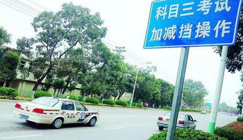 科目三考試內(nèi)容，簡單更需要細(xì)心