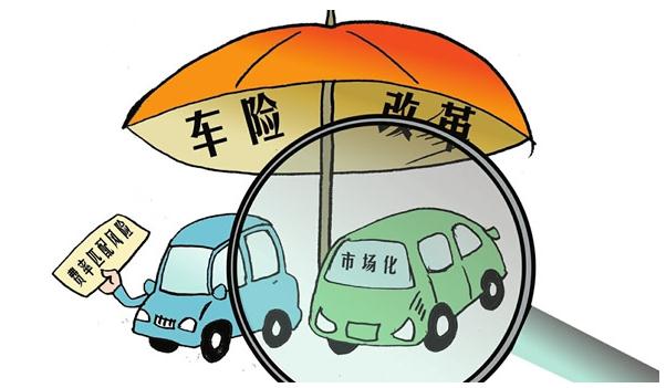 2020車險(xiǎn)費(fèi)改后怎么買最劃算，斗智斗勇買車險(xiǎn)（這樣買最省錢）