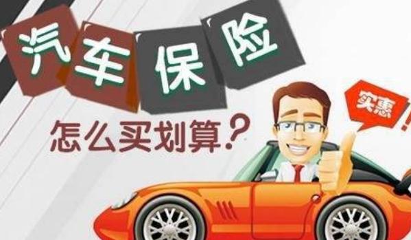 車險(xiǎn)怎么買最劃算，無保險(xiǎn)理賠就是最劃算的（安全第一）