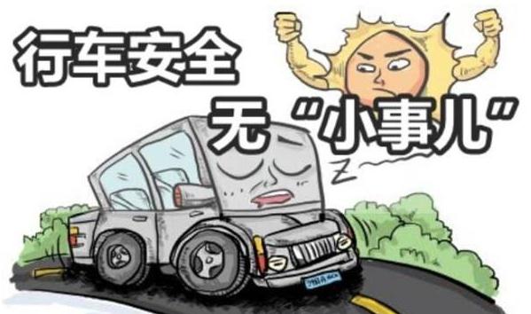 安全行車注意事項(xiàng)，安全駕駛要謹(jǐn)記（文明駕駛）