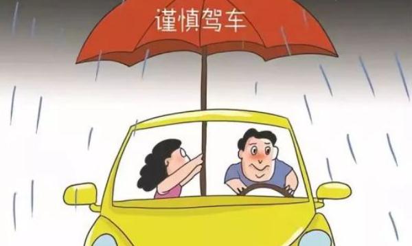 秋季行車安全，這些情況必須謹(jǐn)慎（集中精力）