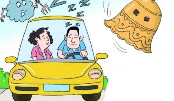 夜間行車安全，避免疲勞駕駛（夜間最好不要開車）