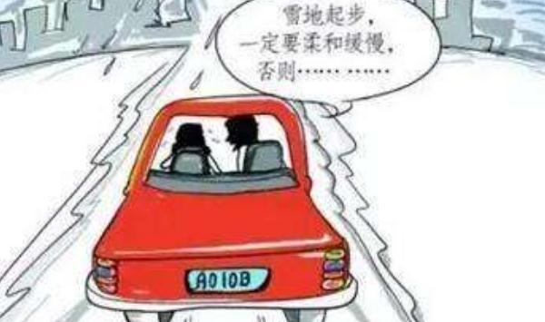 下雪行車安全注意事項(xiàng)，不要驚慌（沉著冷靜）