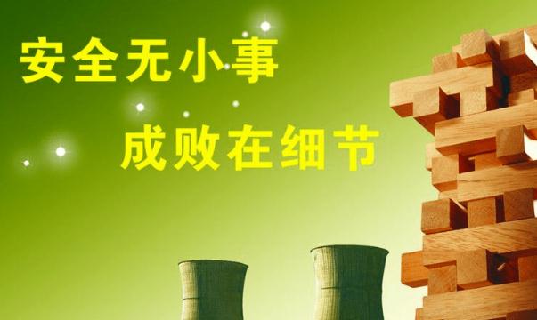 安全行車順口溜，牢記心里不忘記(時刻警醒自己）