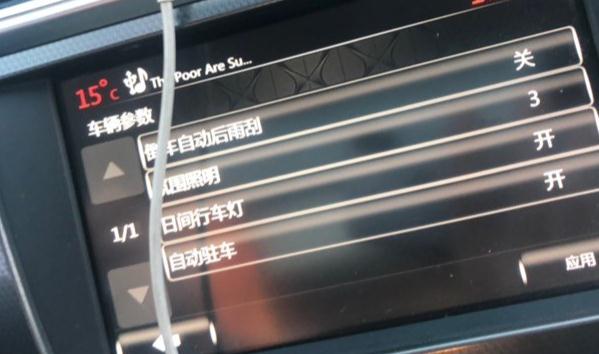 什么是自動駐車，再也不怕車子走走停停（啟動后自動制動）