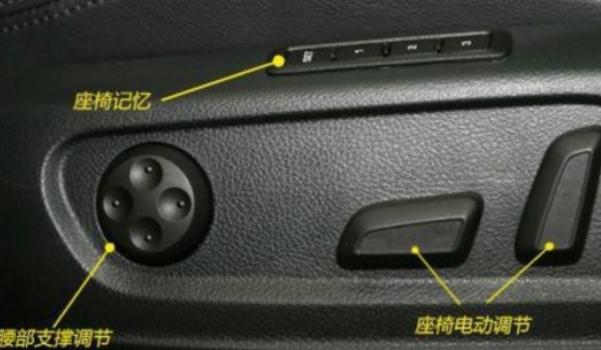 什么是座椅記憶，可儲存座椅位置（智能記憶）