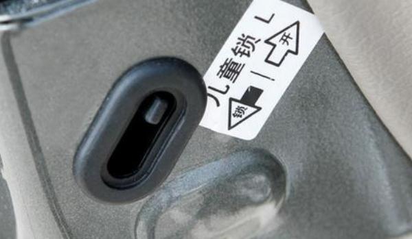 什么是兒童鎖，安全保障就是愛的表現(xiàn)（不等于中控鎖）