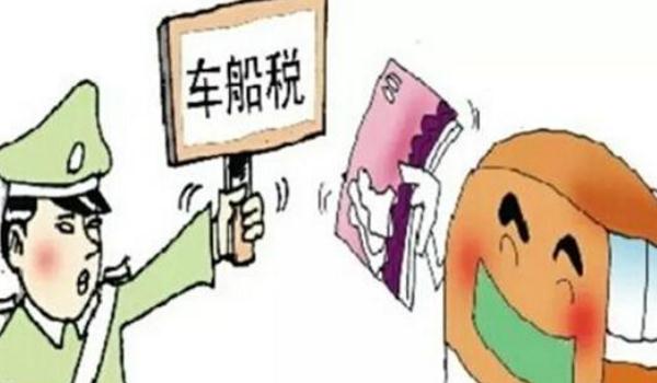 車船使用稅多少錢，必繳項目（按照標(biāo)準(zhǔn)來交）