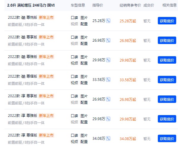 林肯Z2022款落地價(jià) 2022款林肯Z落地28萬(頂配僅34萬)