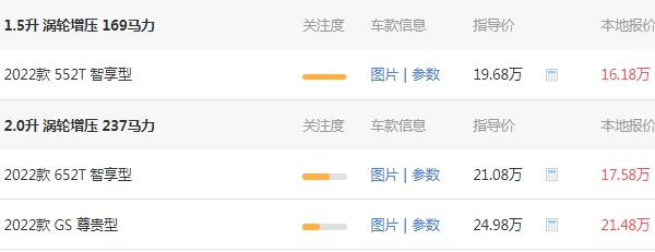 別克君威圖片與報價 最新2022款君威售價19萬