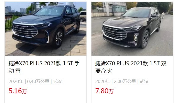 奇瑞捷途x70plus報(bào)價(jià)及圖片 捷途x70plus最低價(jià)10萬(wàn)