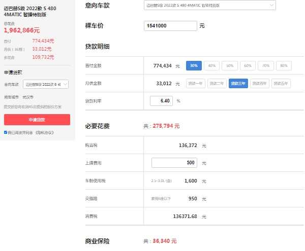 邁巴赫最便宜的車多少錢 邁巴赫s480 4MATIC報(bào)價(jià)146萬