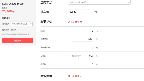 嘉遠(yuǎn)電動車價格表，僅售嘉遠(yuǎn)KOMI報價6萬