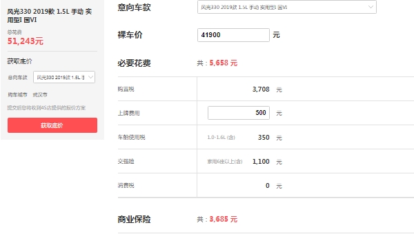 東風(fēng)風(fēng)光3300報(bào)價(jià)，在售風(fēng)光330報(bào)價(jià)4萬(wàn)起