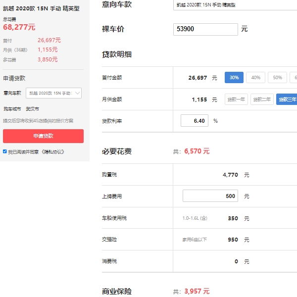 別克凱越報價及圖片，在售2020款凱越報價8萬