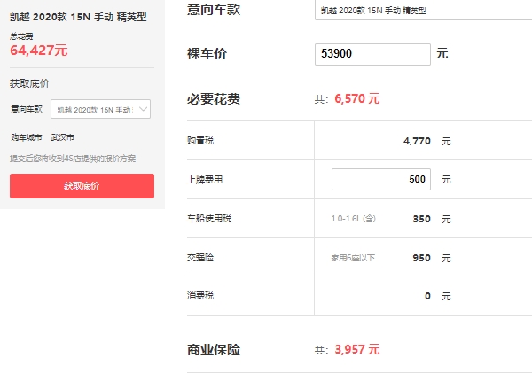 別克凱越報價及圖片，在售2020款凱越報價8萬