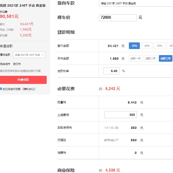 繽越2022新款報(bào)價(jià)，在售2021款報(bào)價(jià)7萬起