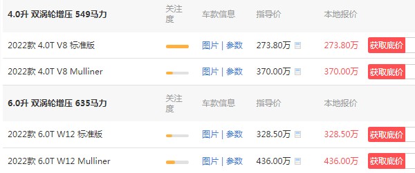 賓利車(chē)型及價(jià)格 賓利飛馳273萬(wàn)(共五款在售車(chē)型)