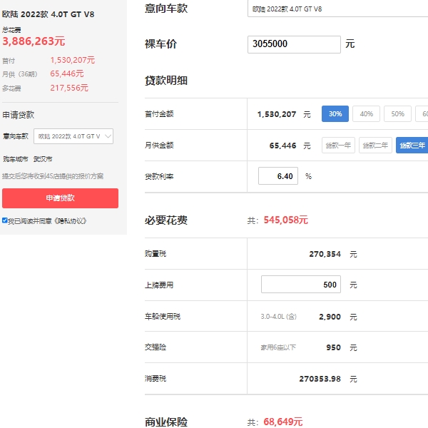 賓利歐陸gt選裝價格表，市場最新2022款報價305萬起