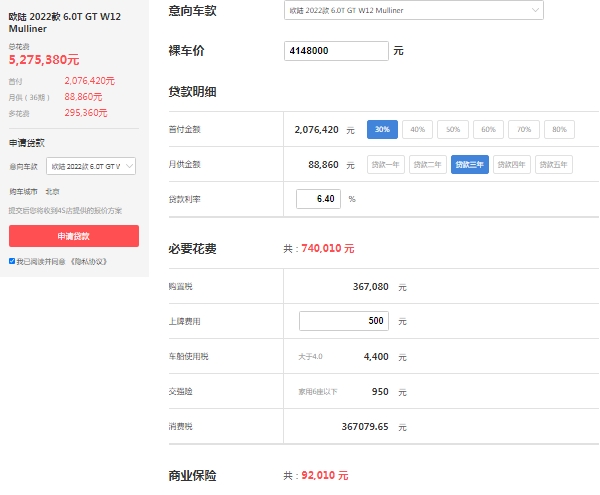 賓利小跑車價格及圖片，頂級跑車歐陸gt報價305萬起