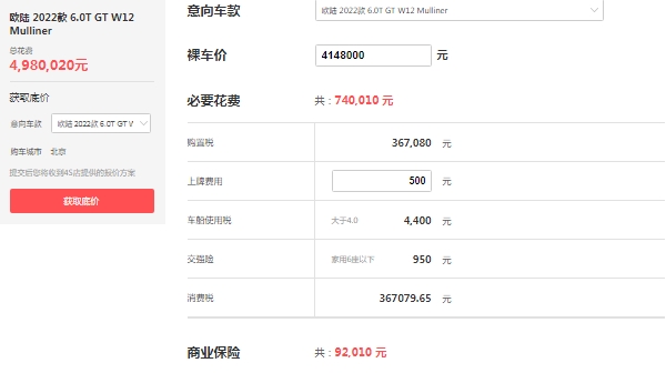 賓利小跑車價格及圖片，頂級跑車歐陸gt報價305萬起