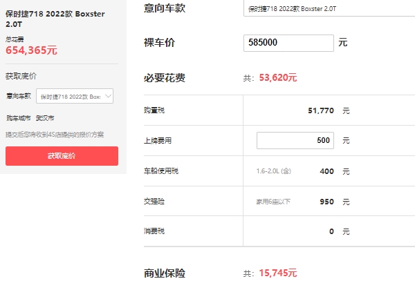 保時捷718boxster多少錢，雙座敞篷跑車報價58萬起